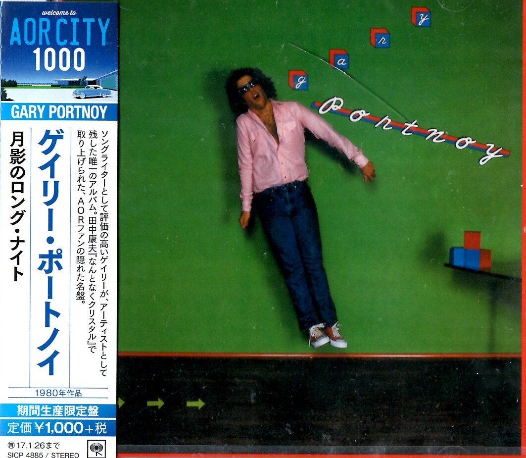 【新品CD（難あり）】月影のロング・ナイト / ゲイリー・ポートノイ　Gary Portnoy