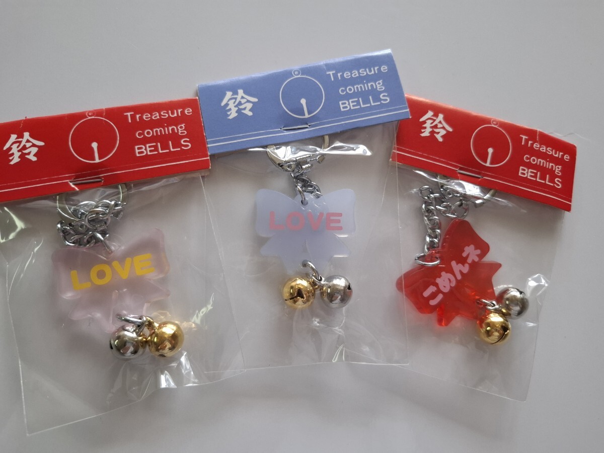 キーホルダー リボン ×3 Love 鈴付き チャーム キーホルダー 昭和 平成 レトロ かわいい なつかしい コレクション 