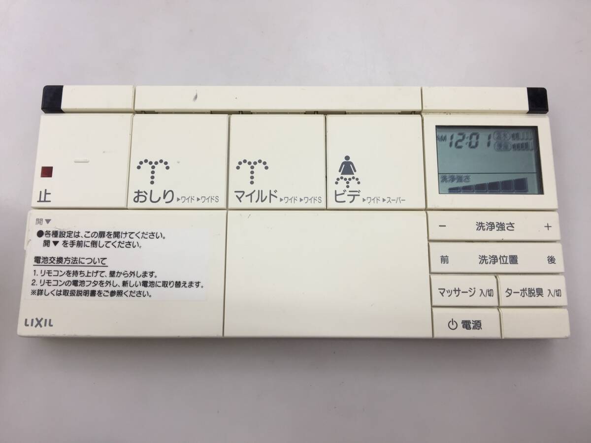 ウォシュレット　シャワートイレ　リモコン　S-2785　通電OK　動作未確認7994