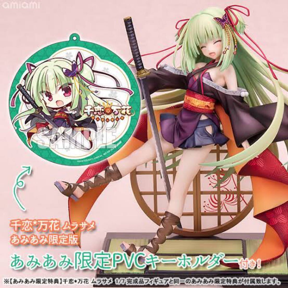 【新品未開封】あみあみ限定 千恋*万花 ムラサメ 1/7 完成品フィギュア