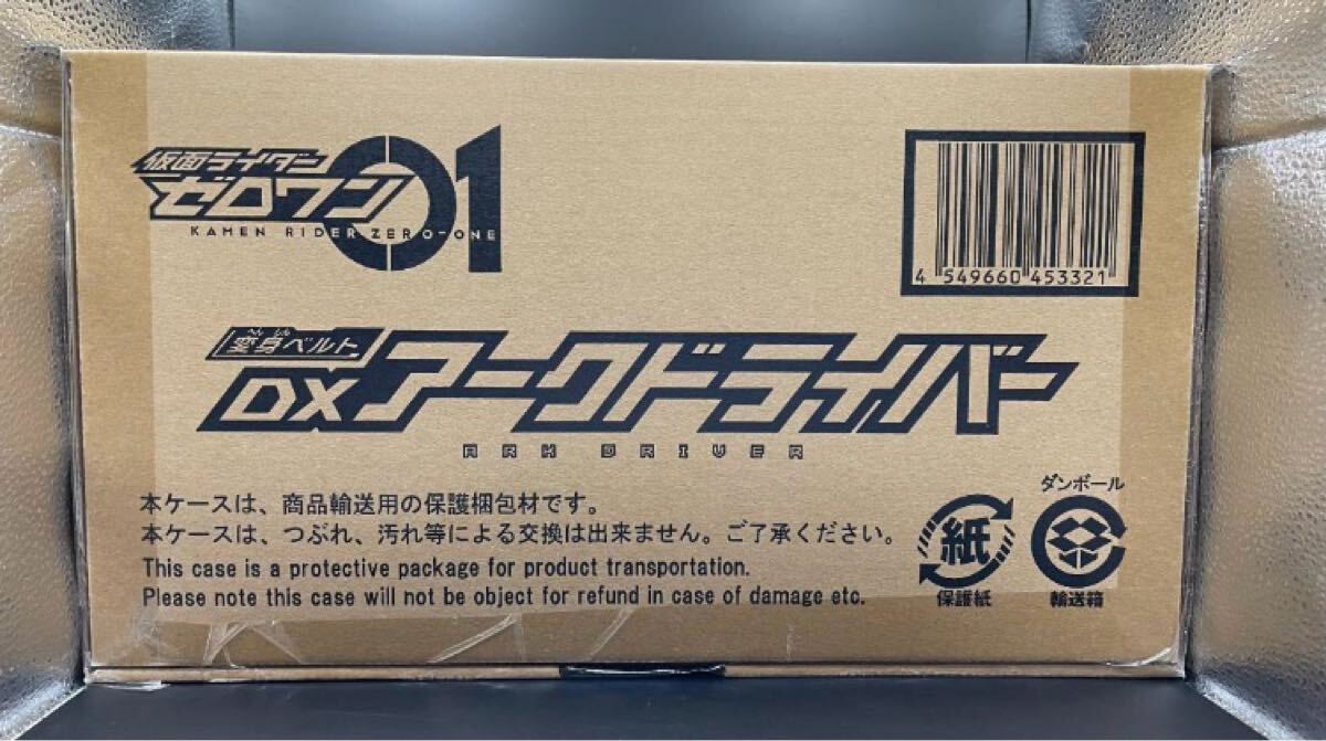 輸送箱新品未開封 DXアークドライバー 仮面ライダーゼロワン