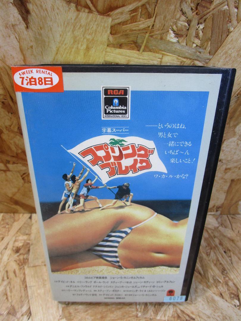 ■VHS★スプリング・ブレイク／水着美女★1983(米)■