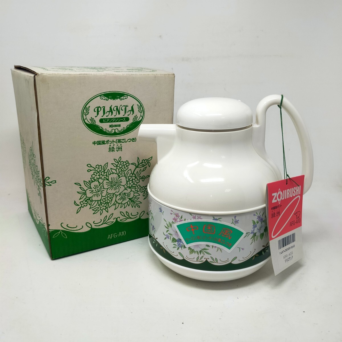 未使用 象印 ZOJIRUSHI ピアンタシリーズ AFG-A10 緑洲 オアシス 中国風ポット 茶こし付き ティーポット 昭和レトロ 保温　③　S