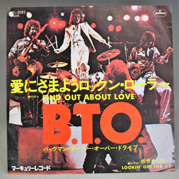 T-465 プロモ盤 BTO バックマン・ターナー・オーヴァードライヴ 愛にさまようロックン・ローラー / Lookin' Out For #1 SFL-2085