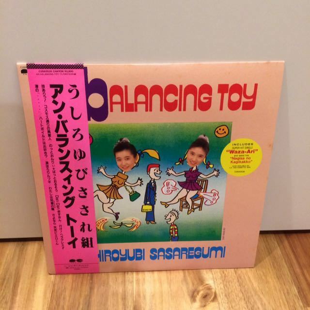 LP-004 うしろゆびさされ組 アン・バランスィング・トーイ LP 和モノ AtoZ アナログ (おニャン子クラブ・高井麻巳子・岩井由紀子=ゆうゆ)