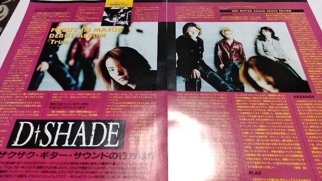 GiGS☆記事☆切り抜き☆KEN(D-SHADE)=インタビュー＆ギターサウンドレビュー『True』▽2DW：ccc1012