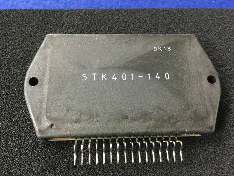 STK401-140 【即決即送】 三洋 120W+120W オーディオパワーIC [69BpK/182198M]　Sanyo Hybrid Audio Power Amplifier IC　1個セット