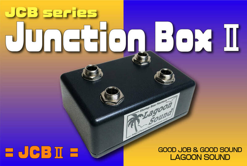 JCB2】JCB 2《 あると超便利 #ジャンクションボックス : ボード内の配線整理 #BELDEN仕様 》=JCBⅡ=【 2系統 】 #JunctionBox #LAGOONSOUND
