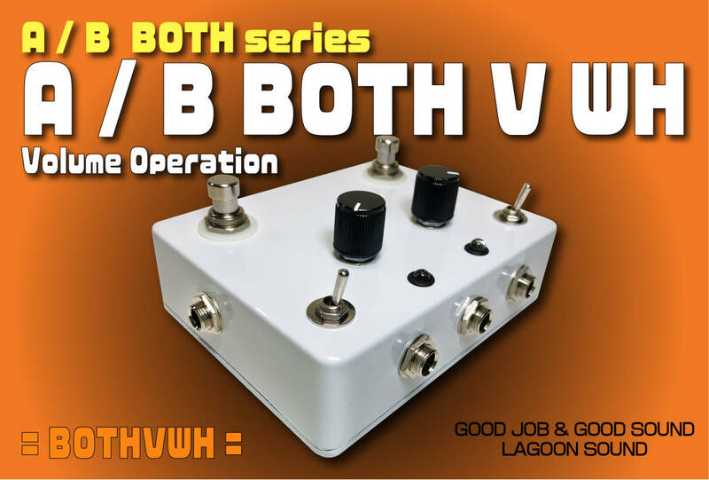 BOTHVWH】AB BOX BOTH + Vo《 2ライン セレクター/ 同時出力可+音量調節 》=BOTHVWH=【 A/B or A&B+VOLUME 2Line Selector 】 #LAGOONSOUND