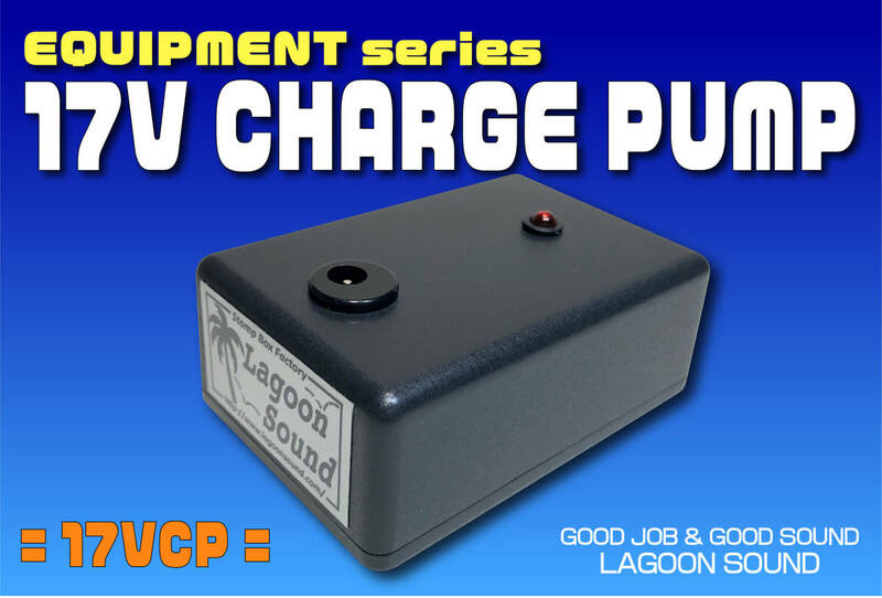 17VCP】17V CHARGE PUMP UNIT《 9V⇒17V：電圧UPでハリツヤUP 》=17VCP=【 電圧増幅 】 #POWERBOOSTER #VoltageDoubler #LAGOONSOUND