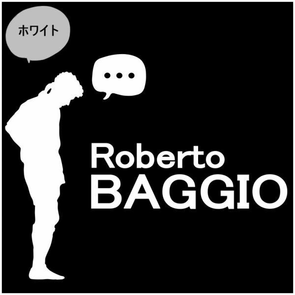 ★千円以上送料0★20cm【ロベルト・バッジョB】Roberto baggio フットサル、フットボール、ワールドカップ、オリジナルステッカー(0)