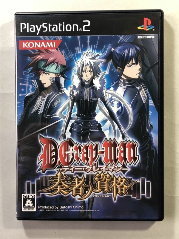 D.Grayman 奏者ノ資格　PS2ソフト　コナミ　SONY プレイステーション2