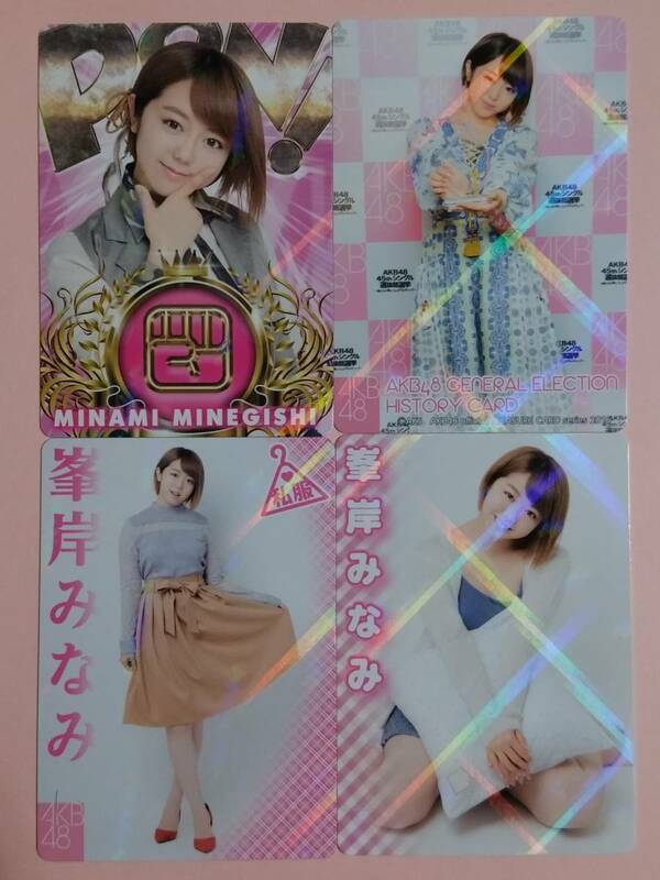 AKB48 トレジャーカード2 レギュラーカード4枚コンプ 峯岸みなみ