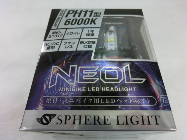 スフィアライト NEOL PH11 6000K LEDヘッドライト 日本製 SBNS060 SPHERE LIGHT 新品未使用品 アドレスV125S/SS/LTD リード50/100 等に