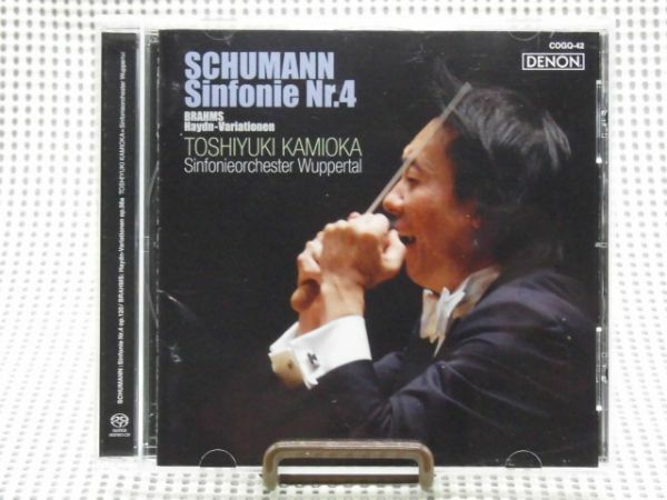 CL2-4 SACD DENON シューマン 交響曲 第4番 ブラームス ハイドンの主題の夜変奏曲 上岡敏之 ウッパータール交響楽団