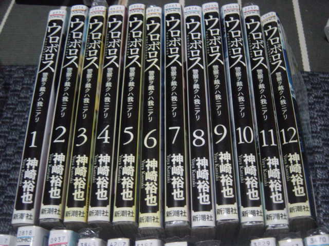 中古古本：ウロボロス　警察ヲ裁クハ我ニアリ　全24巻　レンタル版