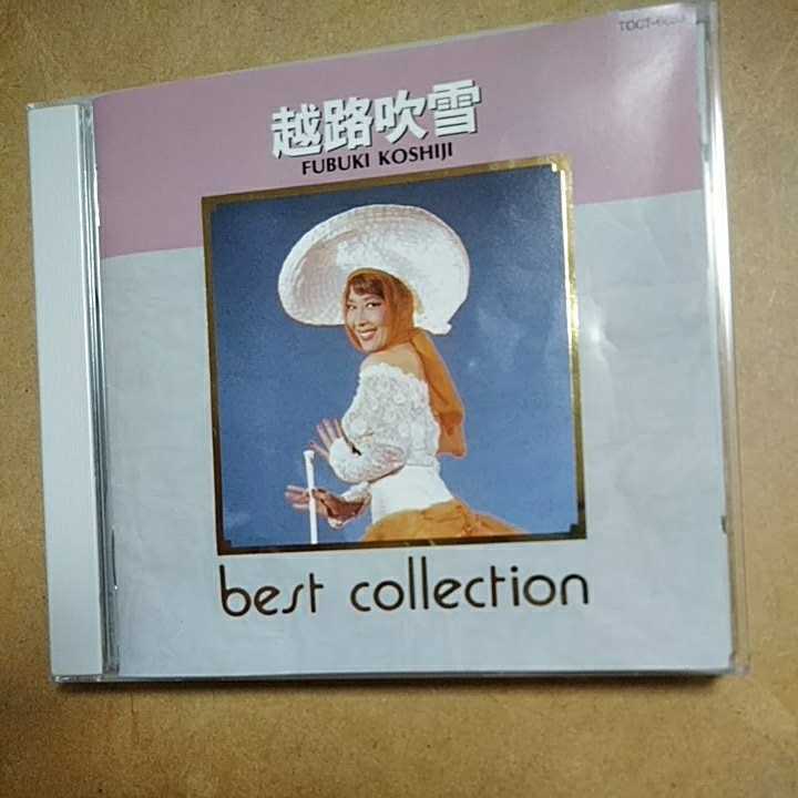 越路吹雪　best collection/越路吹雪　ジャケットシワあり　CD　　　　　5