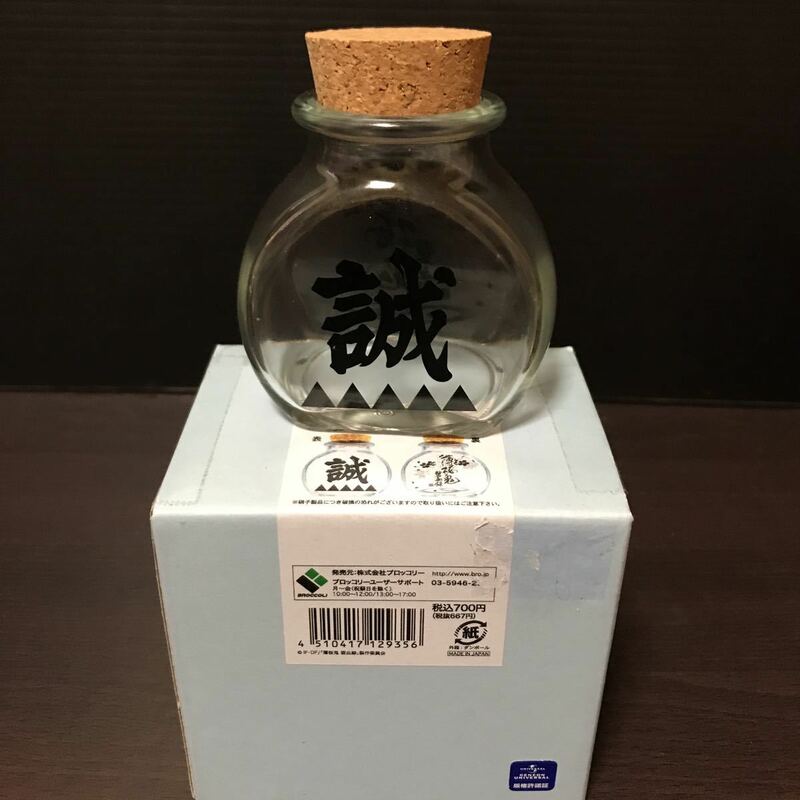 薄桜鬼 碧血録 硝子小瓶 誠 グッズ 小物入れ 小瓶 公式