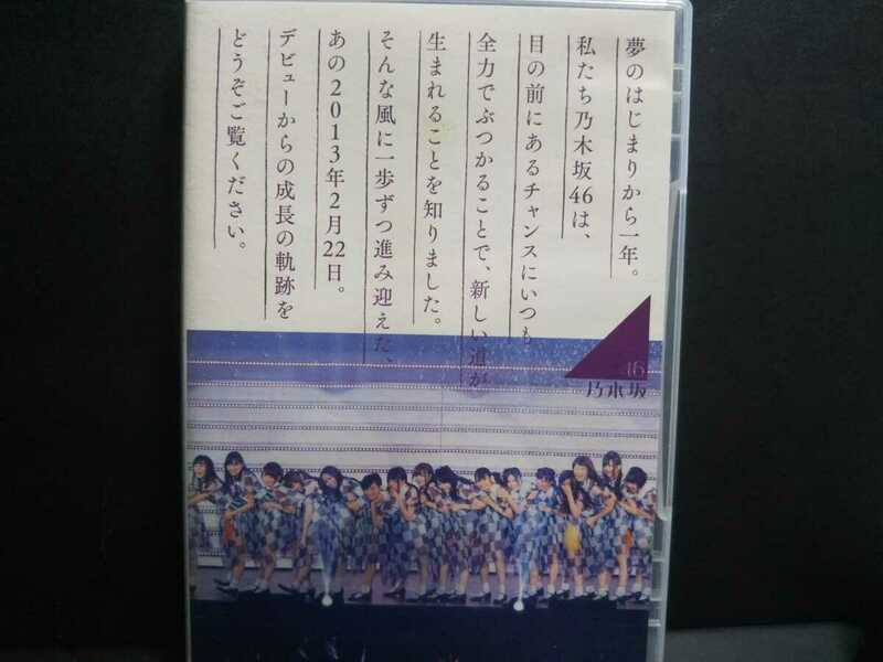 中古再大幅値下げ乃木坂46 1ST YEAR BIRTHDAY LIVE2013.2.22MAKUHAI DVD