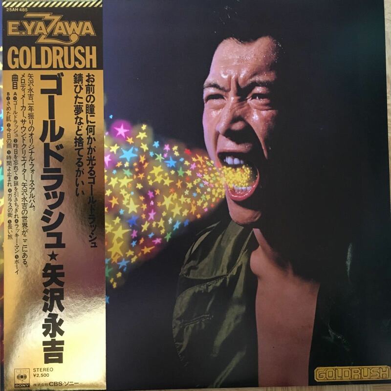 【LPレコード】 ゴールドラッシュ 矢沢永吉 オリジナルフォースアルバム 