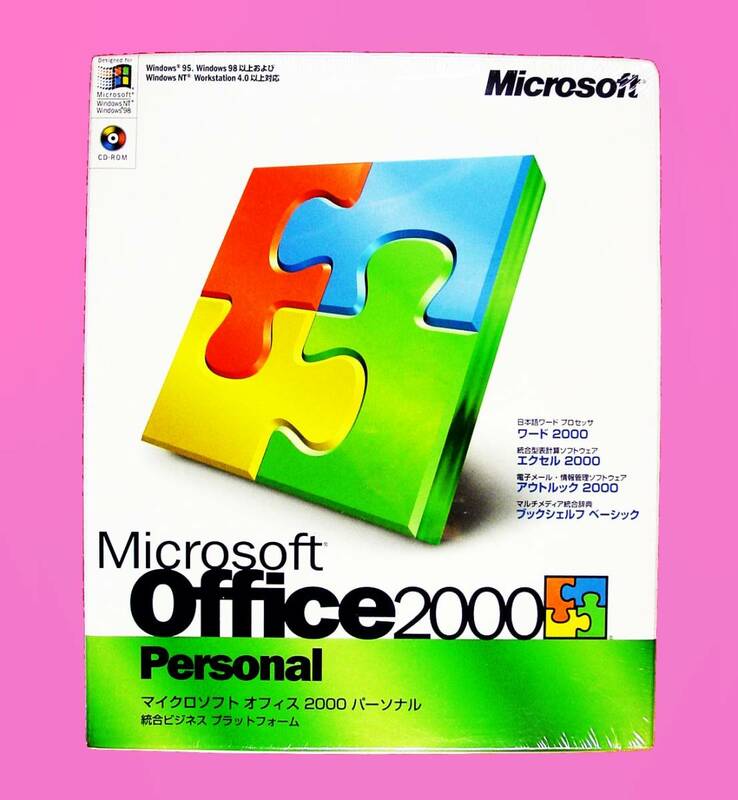 【761】Microsoft Office 2000 Personal 未開封品 マイクロソフト オフィス パーソナル Word Excel ワード エクセル outlook 4988648084148