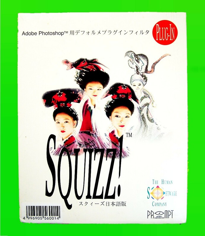 【889】フォトショプ用プラグイン SQUIZZ! スクィーズ 未開封品 デフォルメ Photoshop Plugin フィルタ 画像 編集 ソフト 4996905560014