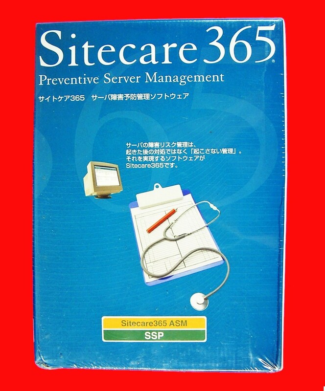 【997】 Sitecare365 SSP for Windows 2000 SQL Server 未開封品 サイトケア サーバー 障害 予防 防止 ダウン 対策 管理ソフト サーバ