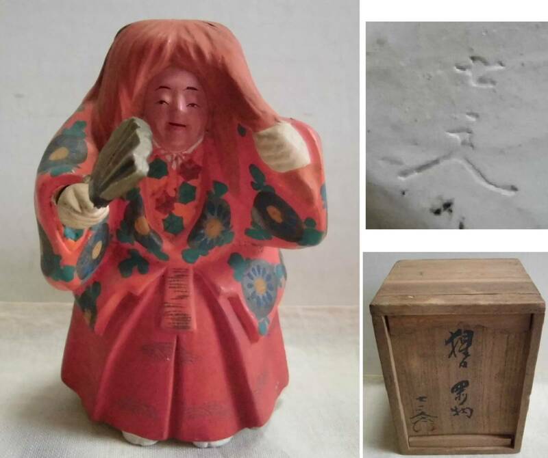 かなり古い 土人形 猩々 在銘 七元? 木箱入り 能楽 能面 置物 飾り物 日本人形 伝統工芸品 陶人形 レトロ アンティーク
