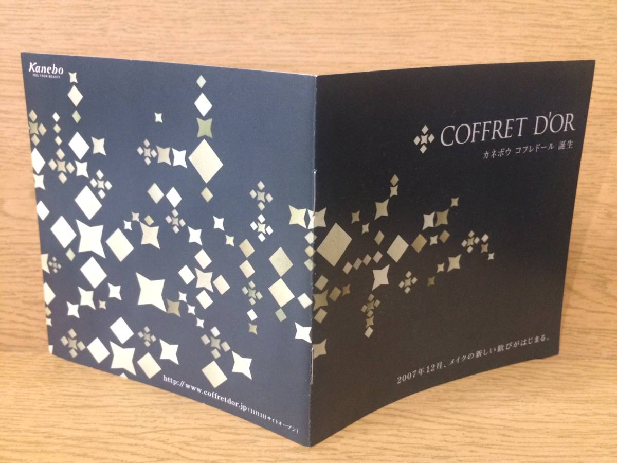 チラシ COFRET D'OR コフレドール カネボウ