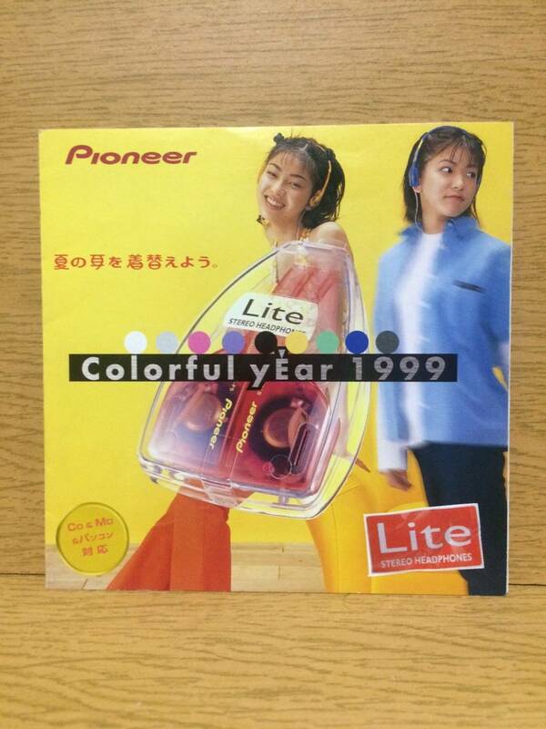 チラシ Pioneer Colorful year 1999 (SE-F5)