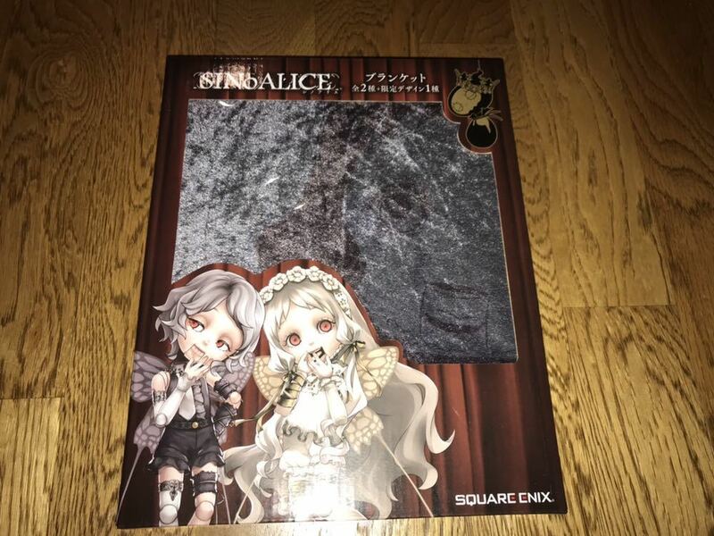 シノアリス SINoALICE ブランケット SEGA セガ限定デザイン 未使用新品