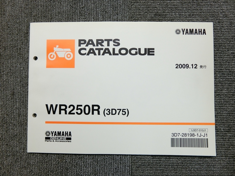 ヤマハ WR250R 3D7 純正 パーツリスト パーツカタログ 説明書 マニュアル 2009.12