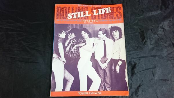 【ギタースコア】 『ローリング・ストーンズ ライヴ スティル・ライフ アメリカンコンサート'81』リットーミュージック /ROLLING STONES