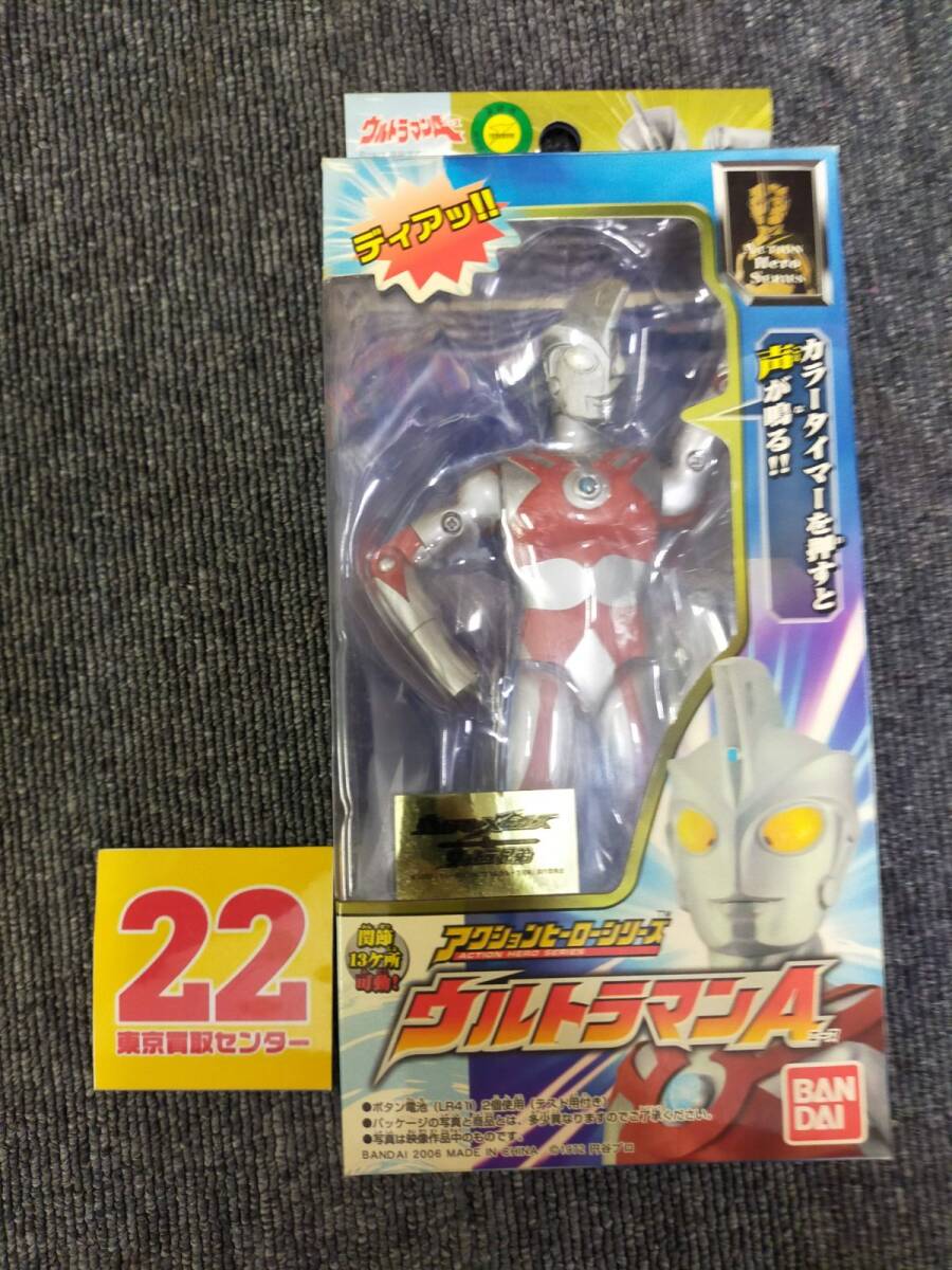 Ffg_01A_0406_ [TOY_FIGURE]アクションH ウルトラマンA