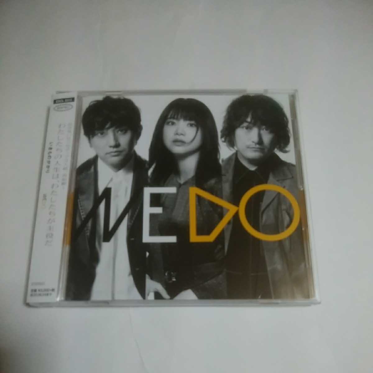 いきものがかり　WE DO アルバム　CD 即決価格　13曲収録　帯付き