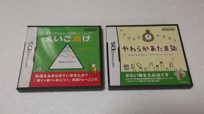 ☆中古☆ＤＳソフト２本セット☆やわらかあたま塾／えいご漬け☆