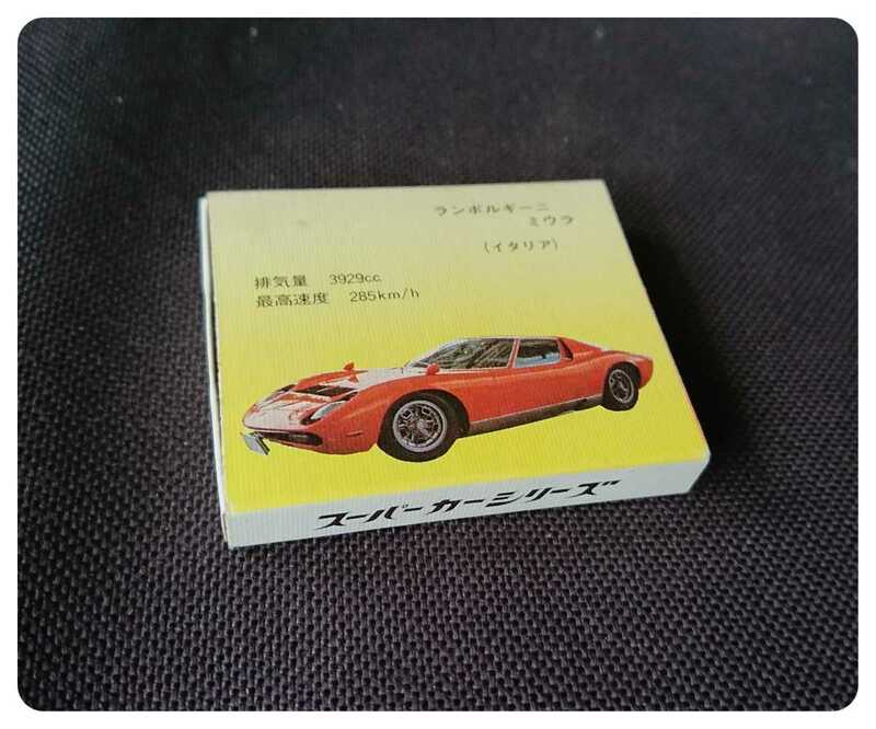 アンティーク　昭和 レトロ デザイン スーパーカー シリーズ ランボルギーニ カウンタック ミウラ 1個 マッチ 箱 空箱　W-5