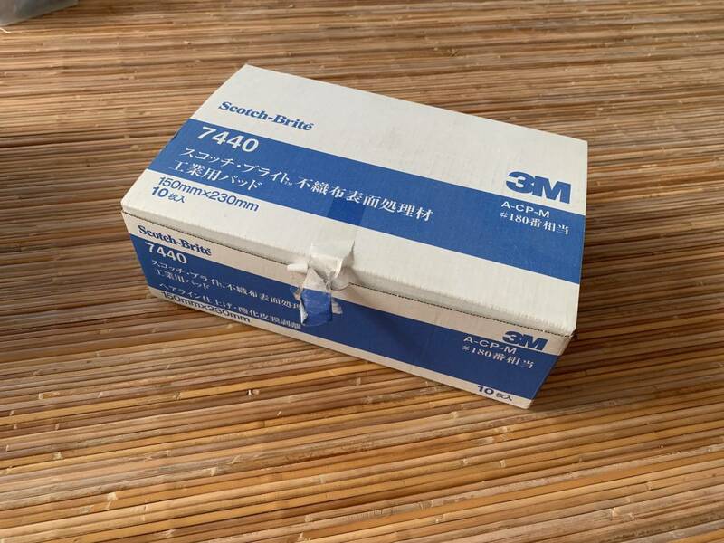 3M スコッチ・ブライト 工業用パッド 7440　#180相当　茶　BOX（10枚入） 新品未使用