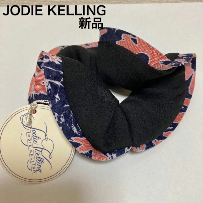 【新品】JODIE KELLING ジョディケリング　シュシュ