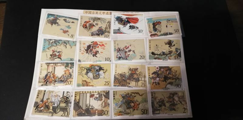 切手　中国古典文学名著　水滸傳　16枚