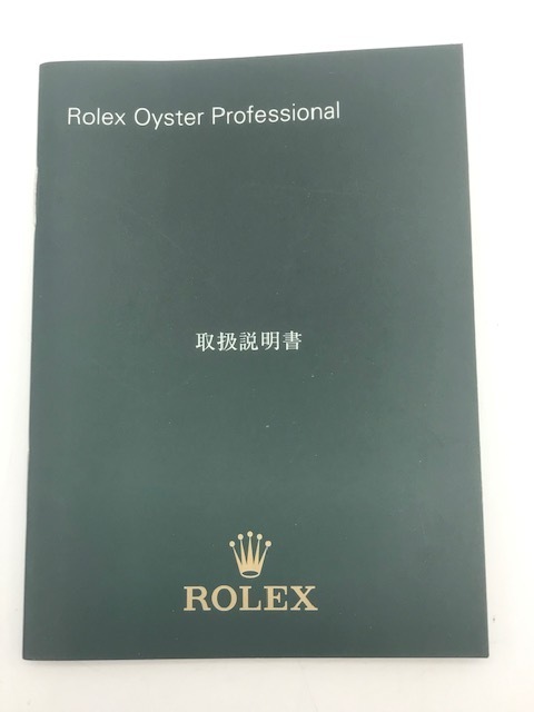 ROLEX　ロレックス　スポーツモデル用　2005年製　プロフェッショナル専用冊子　純正品