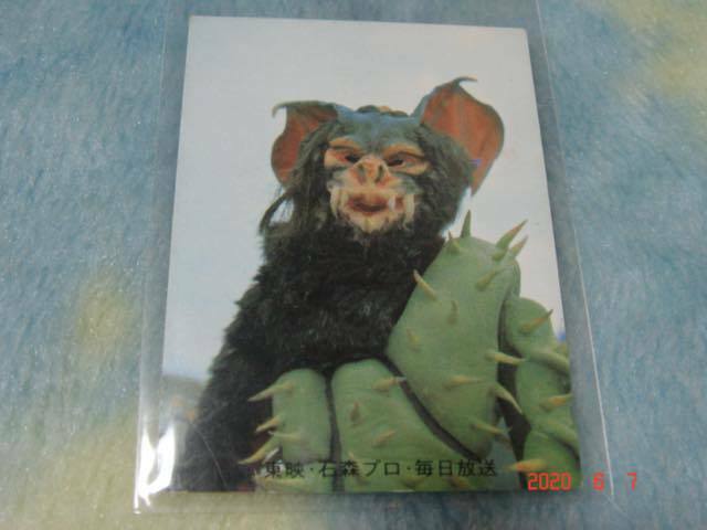 カルビー 旧仮面ライダーカード NO.472 NR20版 美品
