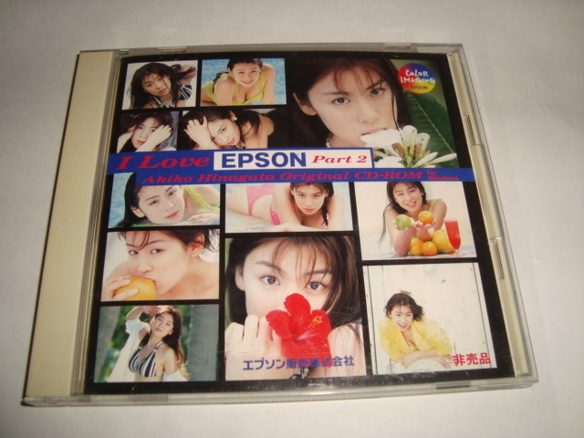 雛形あきこ　オリジナルCD-ROM　I Love EPSON Part2