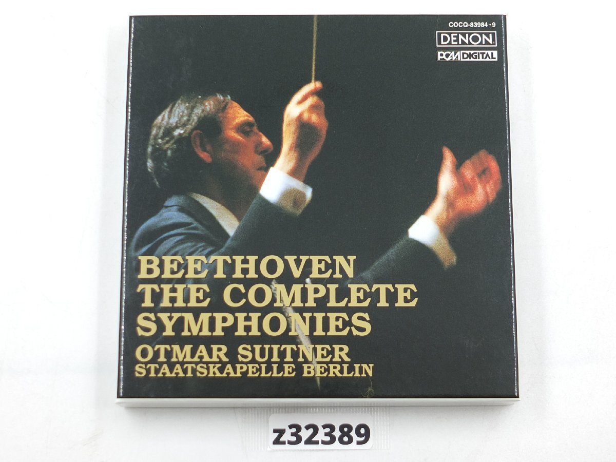 【z32389】BEETHOVEN THE COMPLETE SYMPHONIES OTMAR SUITNER ベートーヴェン 交響曲全集 オトマール・スウィトナー 6 CD