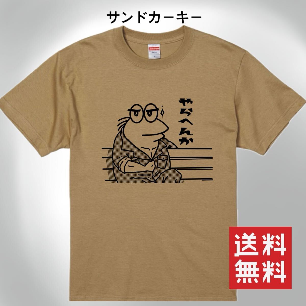 Tシャツなんj やらへんかサイズS~XL