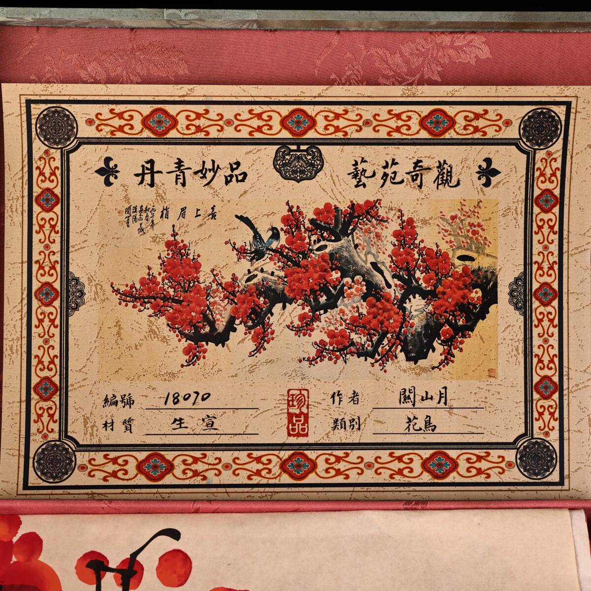 {$data['title']拍卖