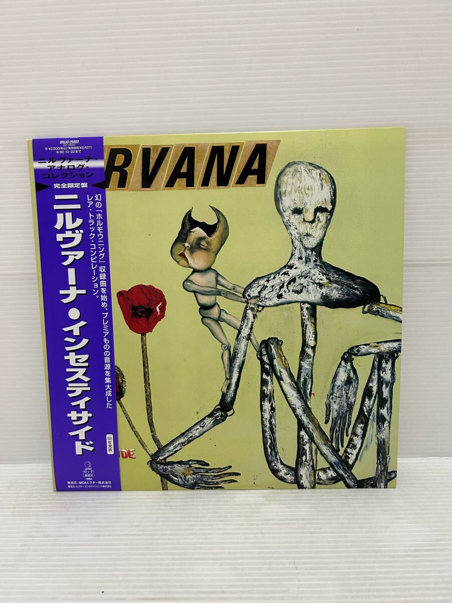 ◇M296◇ LP レコード 美盤 完全限定盤 NIRVANA INCESTICIDE ニルヴァーナ・インセスティサイド 帯付 MVJG-25003