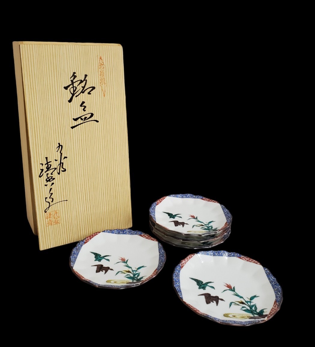 九谷焼 九谷清香 小皿 5枚セット 花鳥 絵皿 銘々皿 直径約13c㎝ 