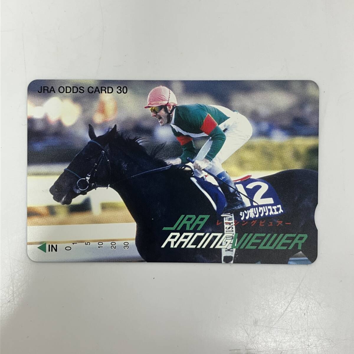 (志)【未使用】JRA オッズカード シンボリクリスエス レーシングビュアー 2004年 非売品 ODDS CARD 30度数 (I)0702J