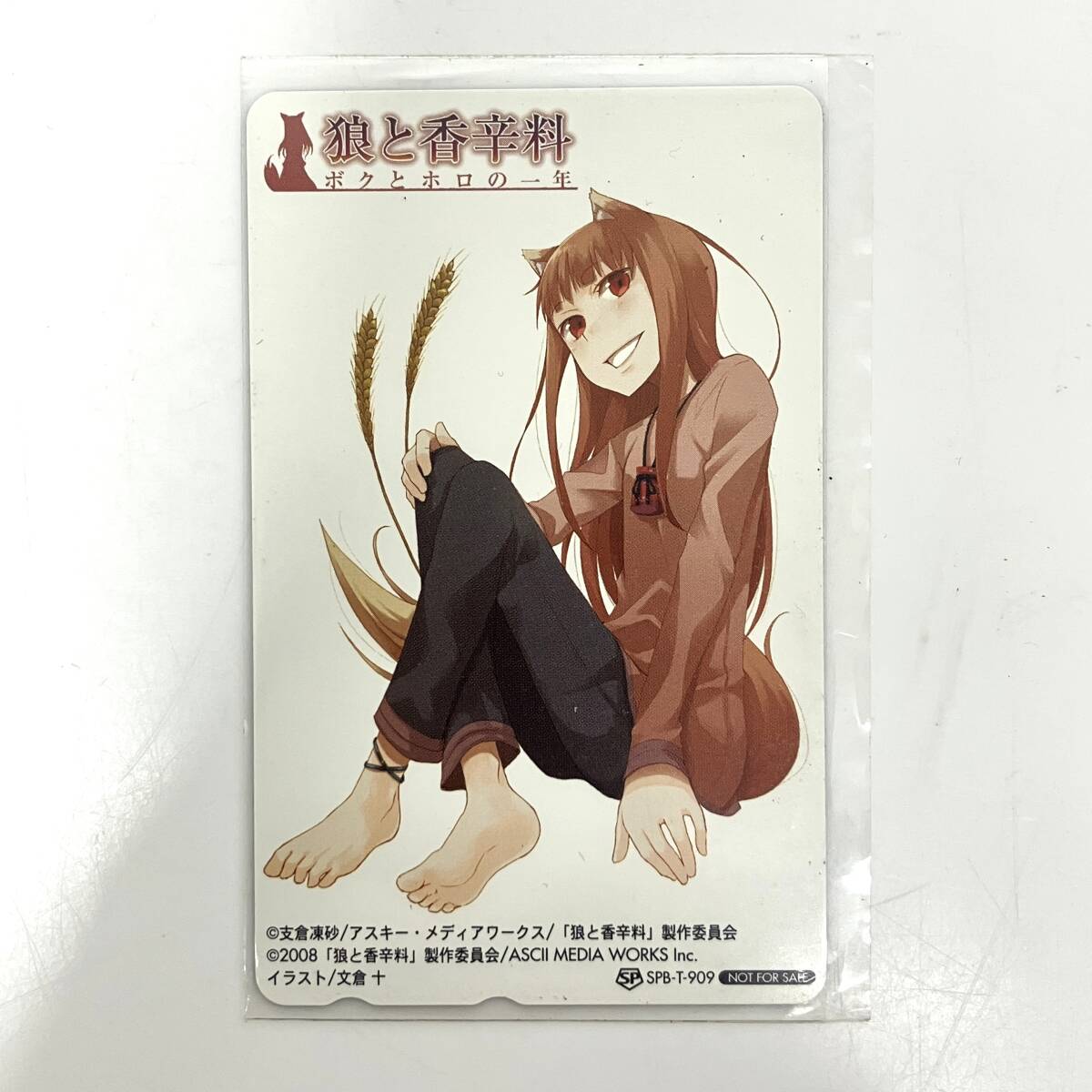 (志)【未使用】テレカ 狼と香辛料 ボクとホロの一年 支倉凍砂/文倉十 特典 非売品 テレホンカード 50度数 (I)0702M